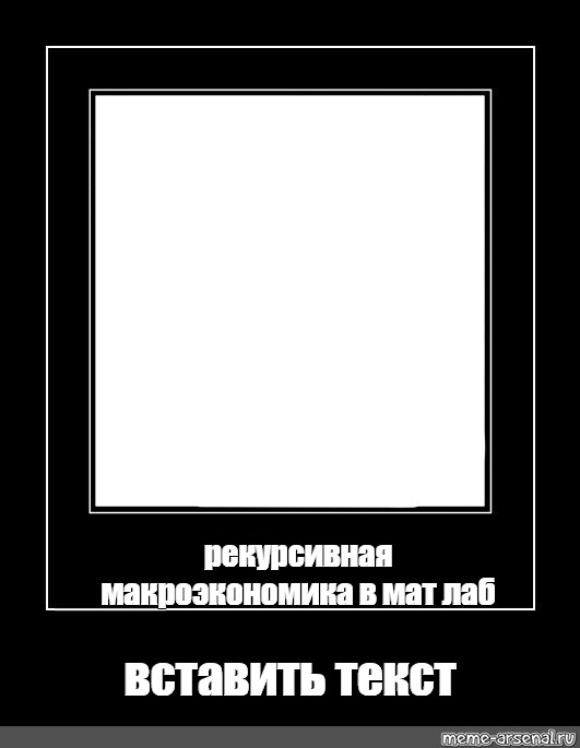 Создать мем: null