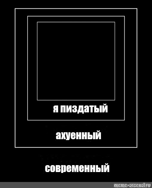 Создать мем: null