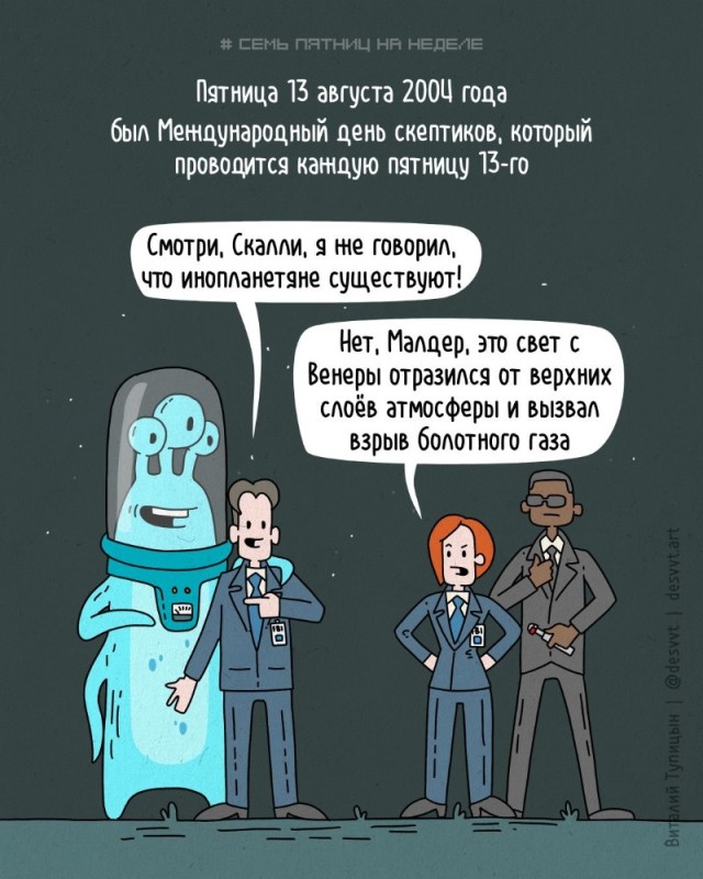 Create meme: cartoons of aliens, The universe of humor, caricatures of Russophobes