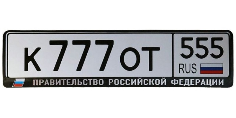 Create meme: the numbers on the cars, russian car license plates, license plates