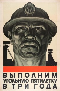 Создать мем: советские плакаты, третья пятилетка плакаты 1938, пятилетку за три года
