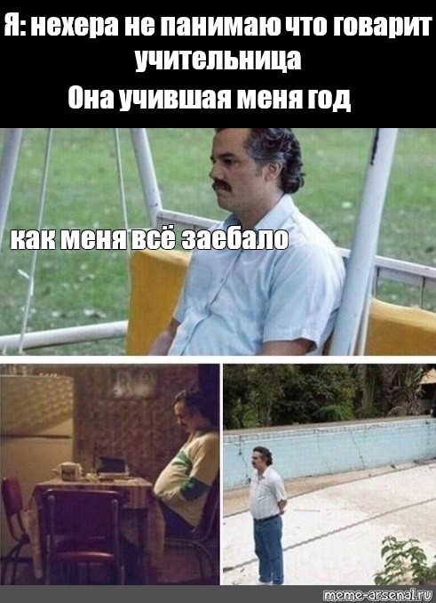 Картинки когда все заебало