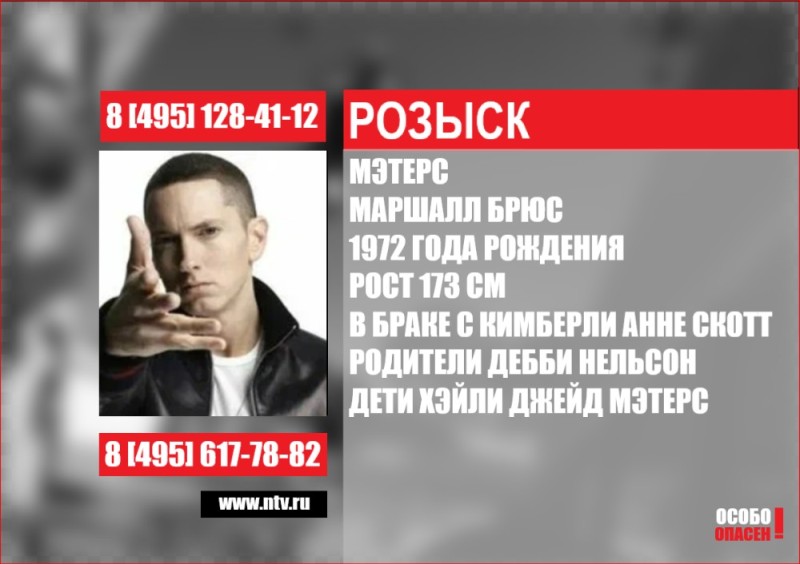 Создать мем: русский эминем, eminem, eminem эминем