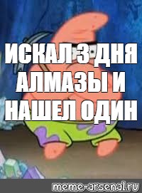 Создать мем: null