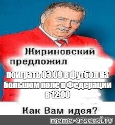 Создать мем: null