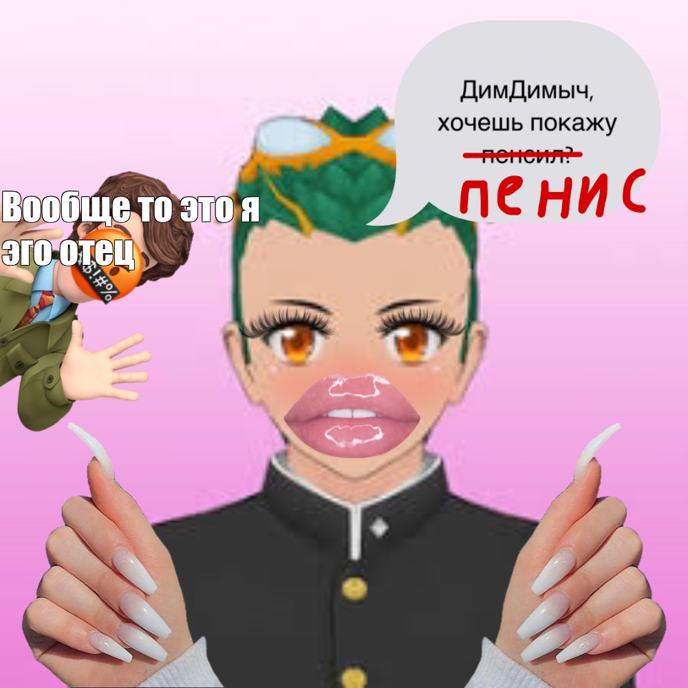 Создать мем: null