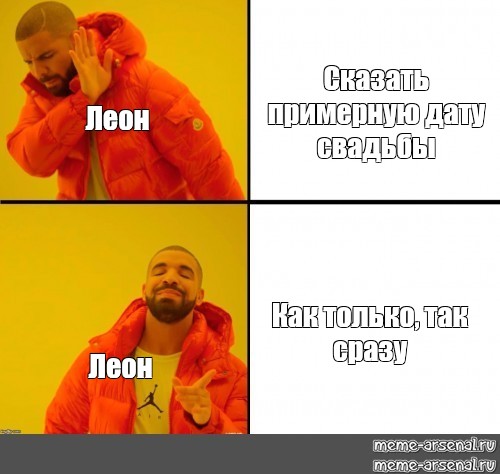 Как только так сразу