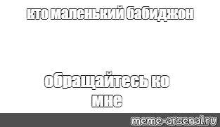 Создать мем: null