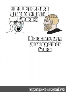 Создать мем: null