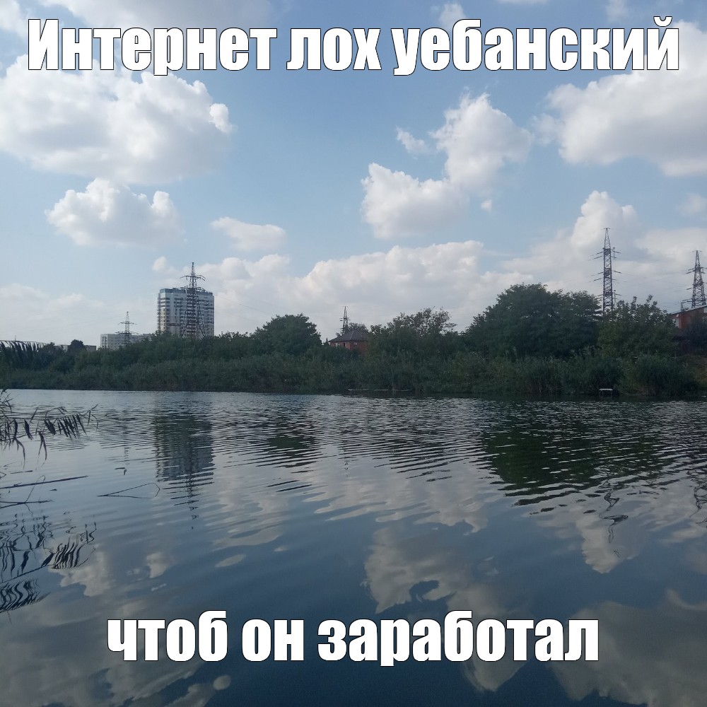 Создать мем: null