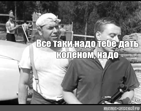 Ну все таки надо