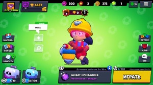 Создать мем: играть в бравл старс, апаем 10000 бравл старс, Brawl Stars