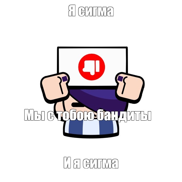 Создать мем: null