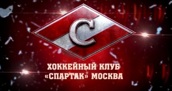 Создать мем: хк спартак москва, спартак москва хоккей, спартак москва хоккейный клуб обои