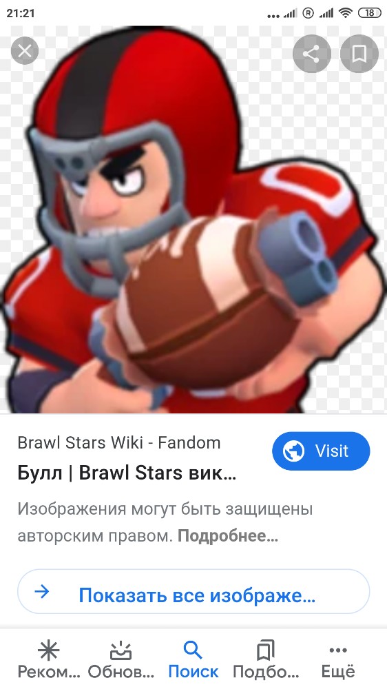 Create Meme Brawl Stars Bull Brawl Stars Bull Brawl Stars Pictures Meme Arsenal Com - bull brawl stars wiki