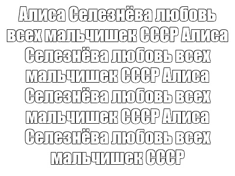 Создать мем: null