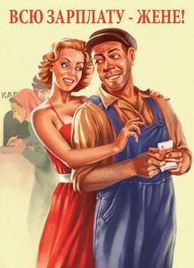 Create meme: in pin-up style, posters of the USSR the salary to his wife, Valery Barykin posters in good quality