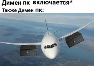 Создать мем: plane, большие пассажирские самолеты, boeing 787 dreamliner спереди