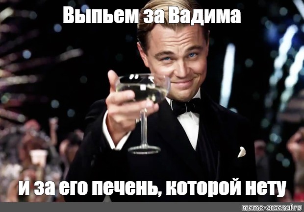 Круто уважаю. Бокал за тех. Бокал за тех кто выбрал медицину. Бокал за тех кто. Бокал за тех кто работает в воскресенье.