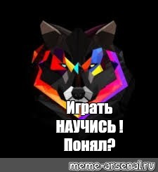 Создать мем: null