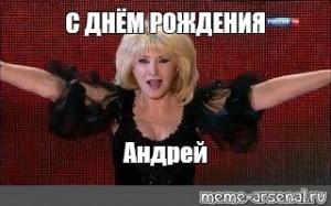 Sozdat Mem Irina Allegrova Gif Irina Allegrova Privet Andrej Irina Allegrova 2014 Kartinki Meme Arsenal Com