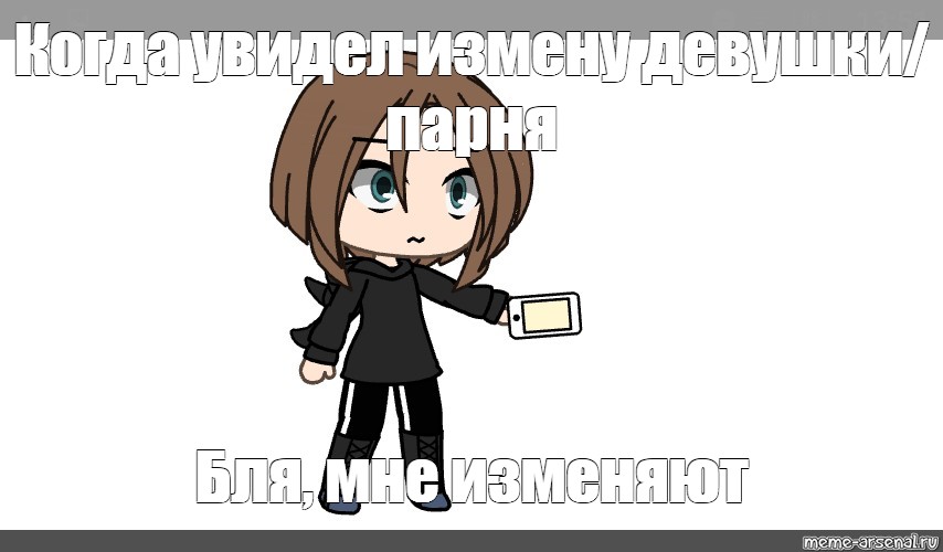 Meme gacha. Гача Эдит. Эдит гача лайф. Мемы гачи лайф. Гача Мем.