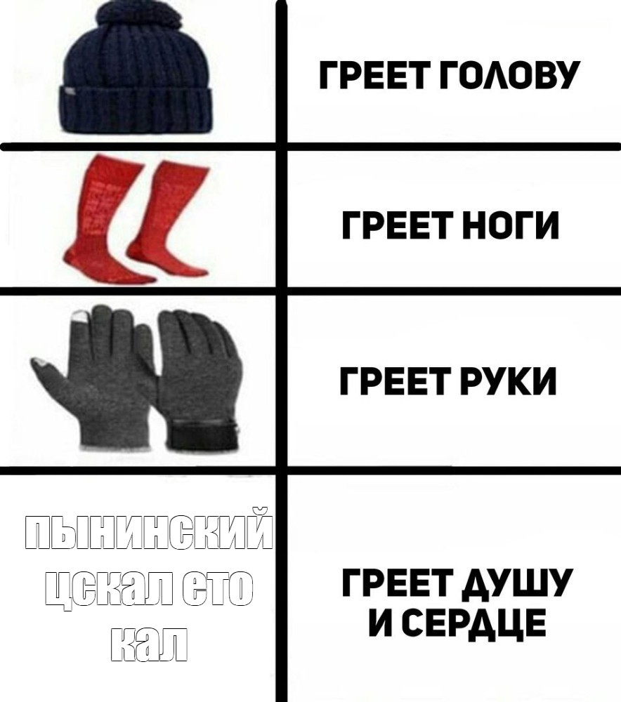 Картинки чище руки тверже кал