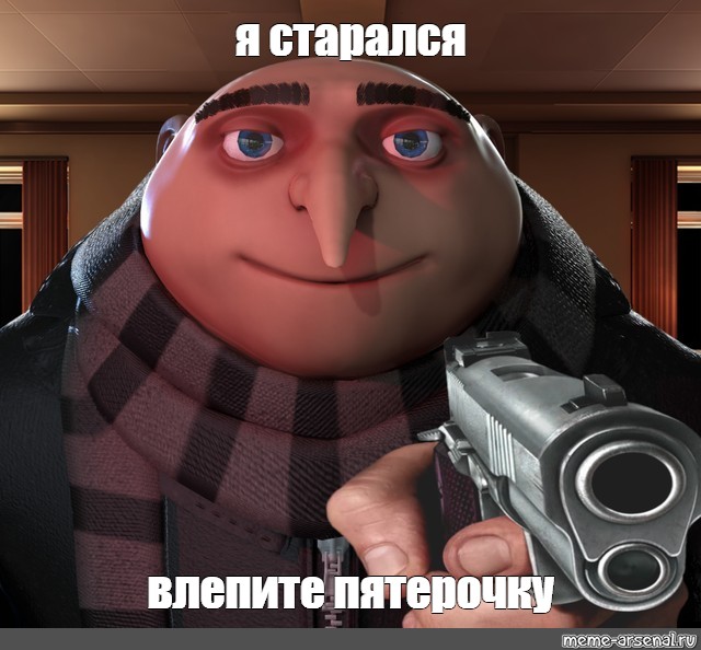 Создать мем: null