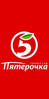 Create meme: pyaterochka products, supermarket Pyaterochka , pyaterochka