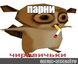 Создать мем: null