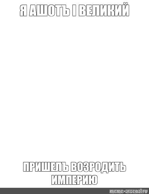 Создать мем: null