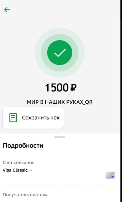 Create meme: the phone screen, screenshot of sberbank, translation screen