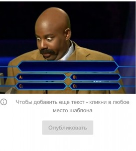 Create meme: who wants to be a millionaire meme template, who wants to be a millionaire template