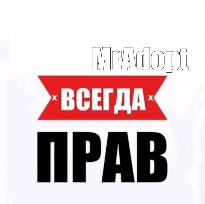 Создать мем: null