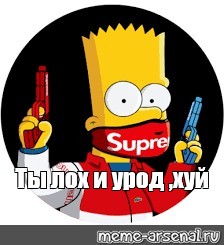 Создать мем: null