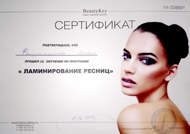 Create meme: certificate of eyelash extension, eyelash extension training, eyelashes lamination