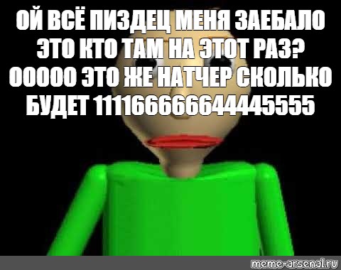 Создать мем: null