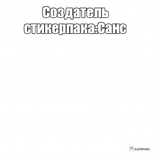 Создать мем: null