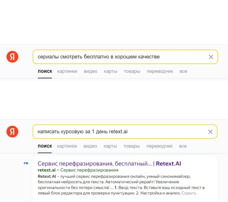 Create meme: Yandex search, search in Yandex, yandex yandex