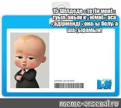 Создать мем: null