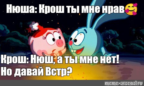 Фанфики нюши