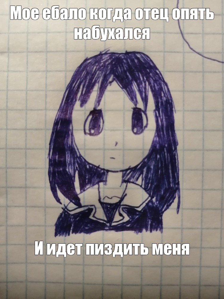 Создать мем: null