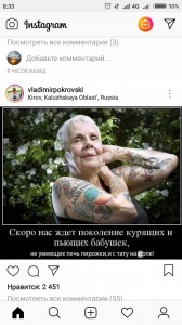 Create meme: old age, how the tattoo looks in old age, what happens to tattoos over time