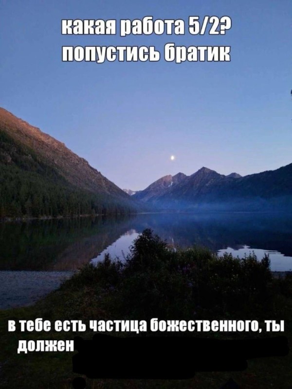 Create meme: lower Multinskoye lake, Nizhnemultinsky lake, Altai lakes