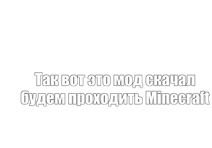 Создать мем: null