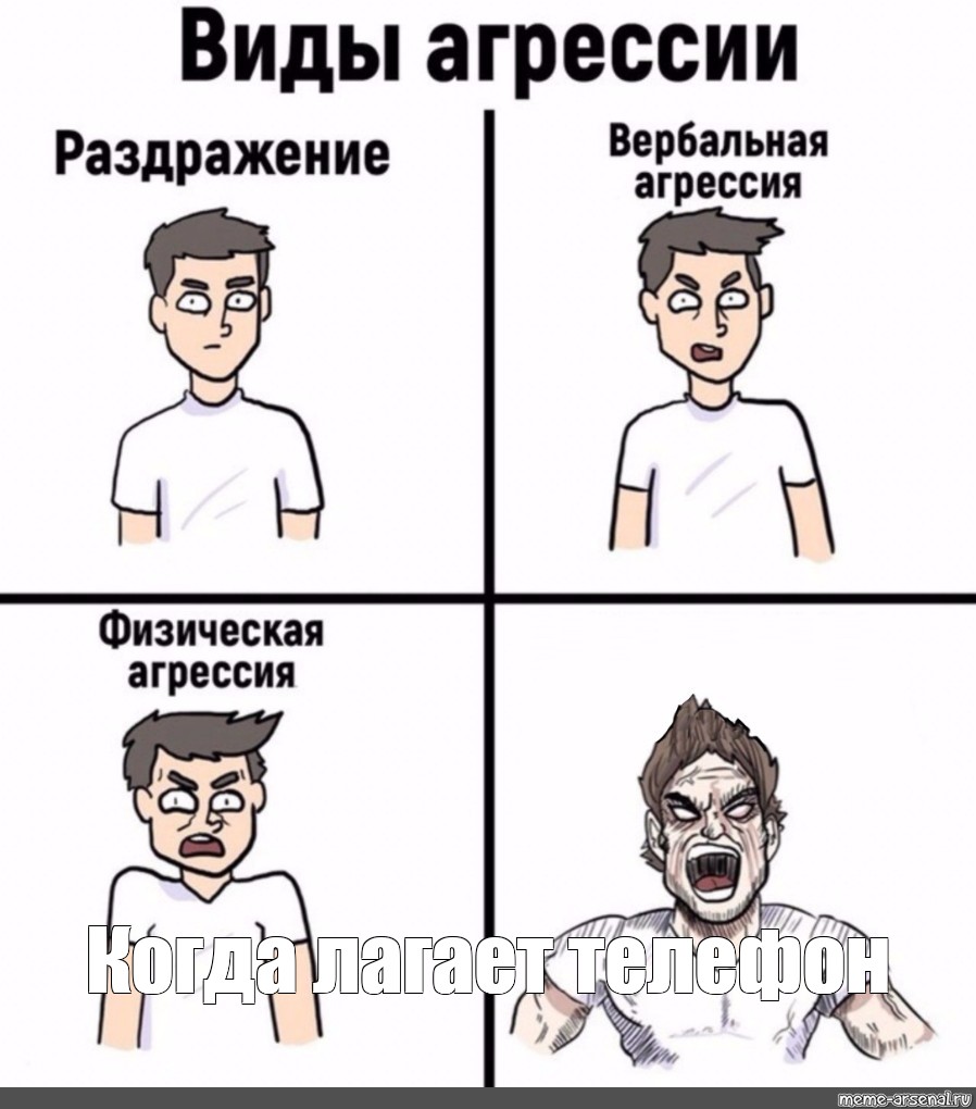 Комикс мем: 