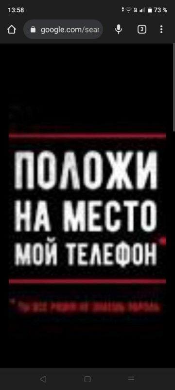 Создать мем: оставь мой телефон в покое, положи телефон на место, положи мой телефон