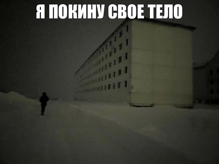 Create meme: the village of tumanny Murmansk region, foggy murmansk region, The Boris Ryzhy ship