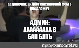 Создать мем: null