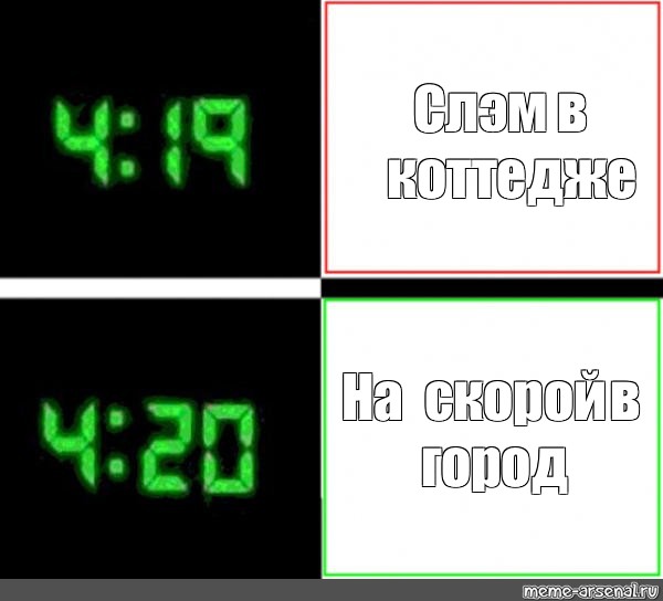 Создать мем: null